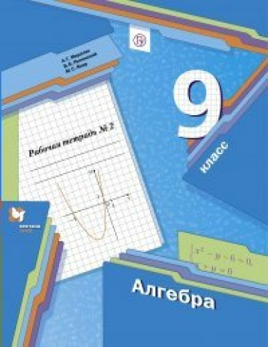 ме 9-2